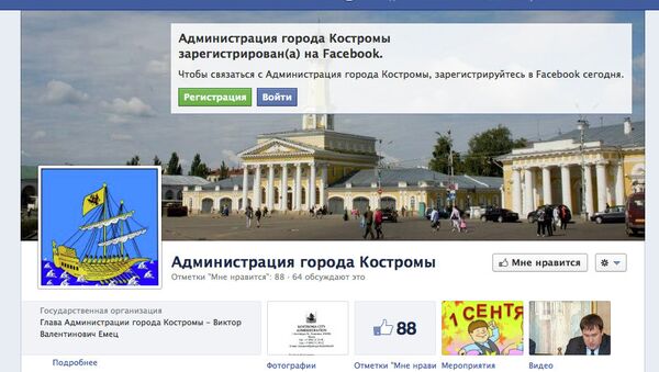 Скриншот страницы администрации города Костромы в Facebook