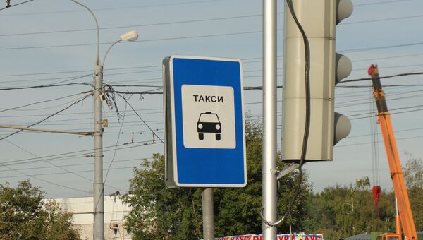 Москва ЮВАО  такси парковка стоянка