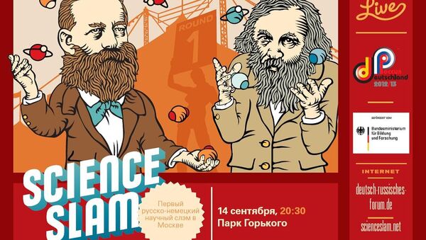 Первый русско-немецкий научный слэм в Москве