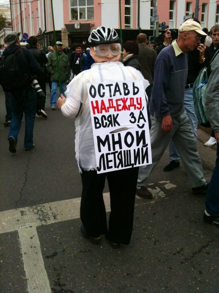 Плакаты на митинге Марш миллионов в Москве