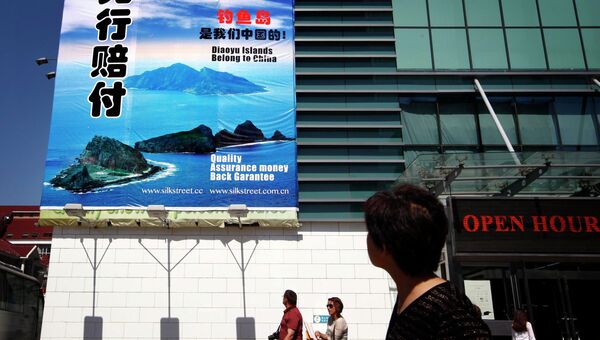 Протест в Китае против действий Японии в районе спорных островов Сенкаку