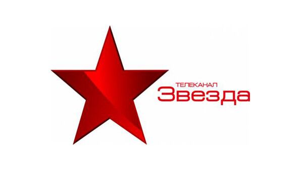 Логотип телеканала Звезда