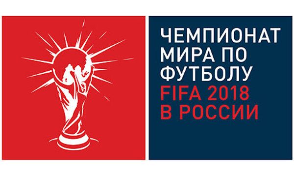 Логотип ЧМ-2018