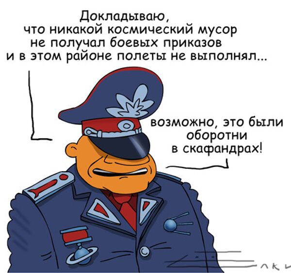 Сергей Елкин, РИА Новости