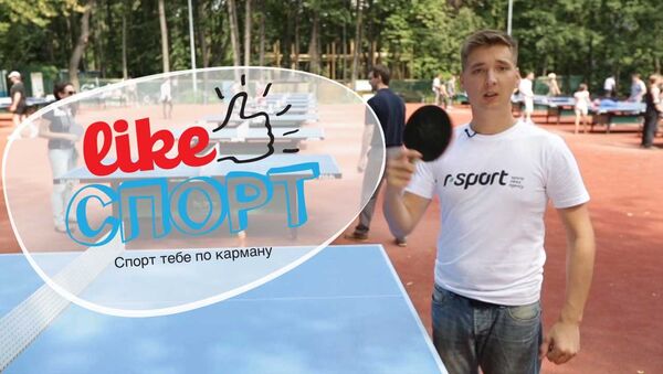 LikeСпорт: стол, шар, ракетка. Пинг-понг на природе 