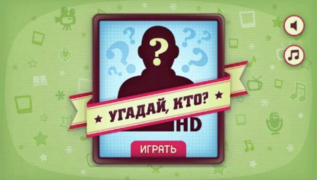 Игра «Угадай, кто?» на платформе Windows Phone