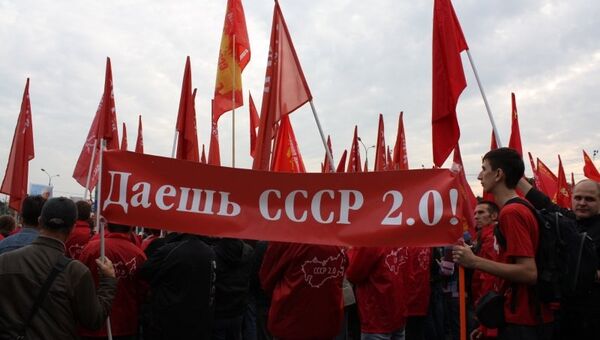 Митинг коммунистов против ЮЮ в Москве