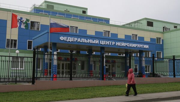Федеральный центр нейрохирургии в Новосибирске
