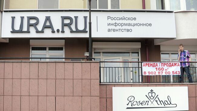 Информационное агентство URA.Ru в Екатеринбурге после обысков