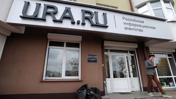 Информационное агентство URA.Ru в Екатеринбурге