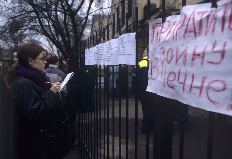 Родственники у списков заложников