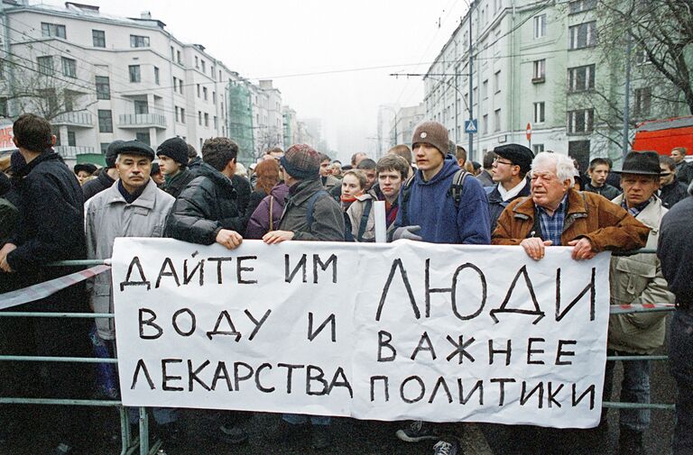 Митинг родных и близких заложников