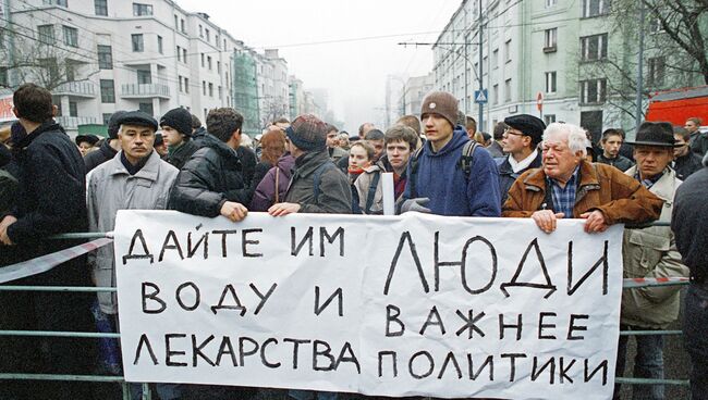 Митинг родных и близких заложников