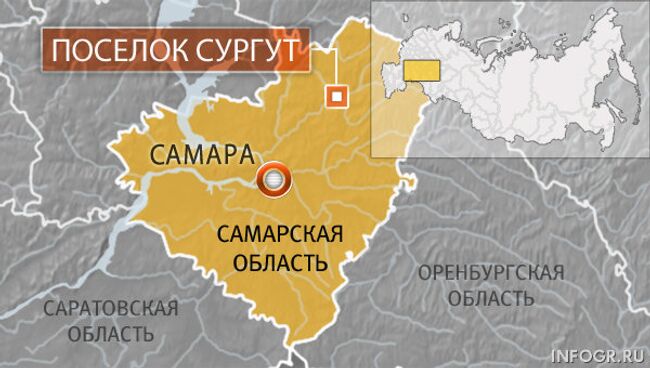 Самарская область 