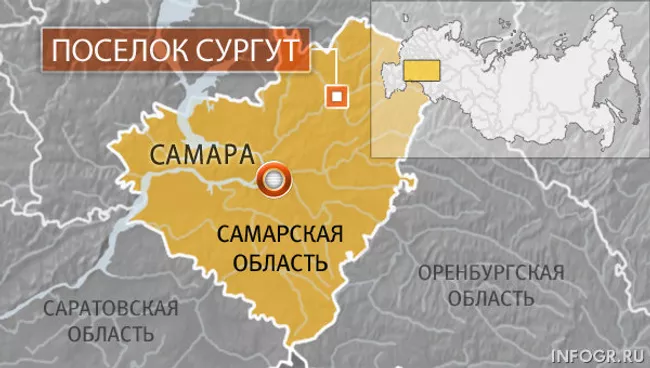 Самарская область 