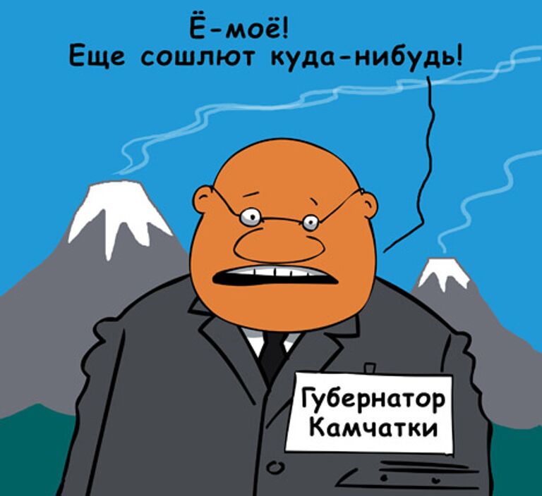 Сергей Елкин, РИА Новости