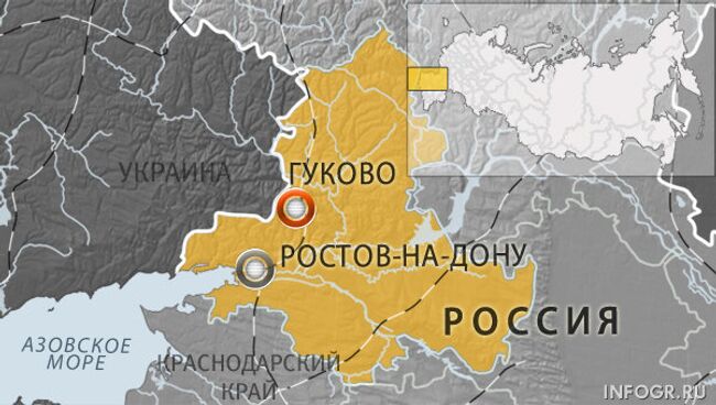 Ростовская область 