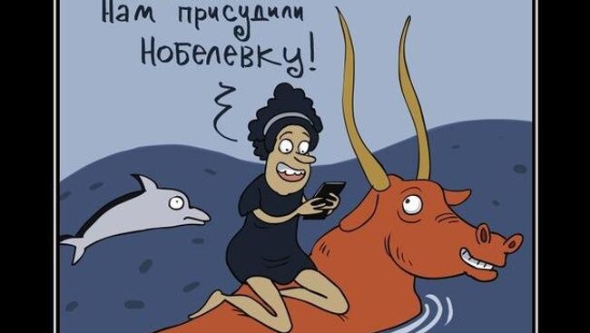 Нобелевка для Европы