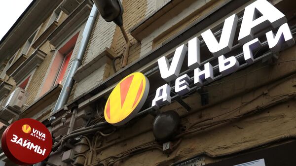 Вывеска микрофинансовой организации VIVA-деньги в Москве