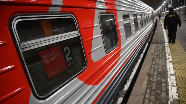 Поезд Москва - Пекин