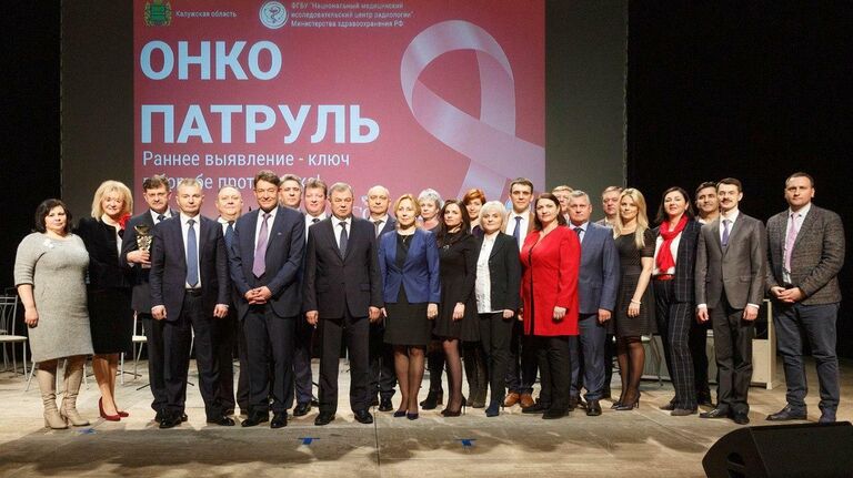 Подведение итогов проекта Онкопатруль в Калуге