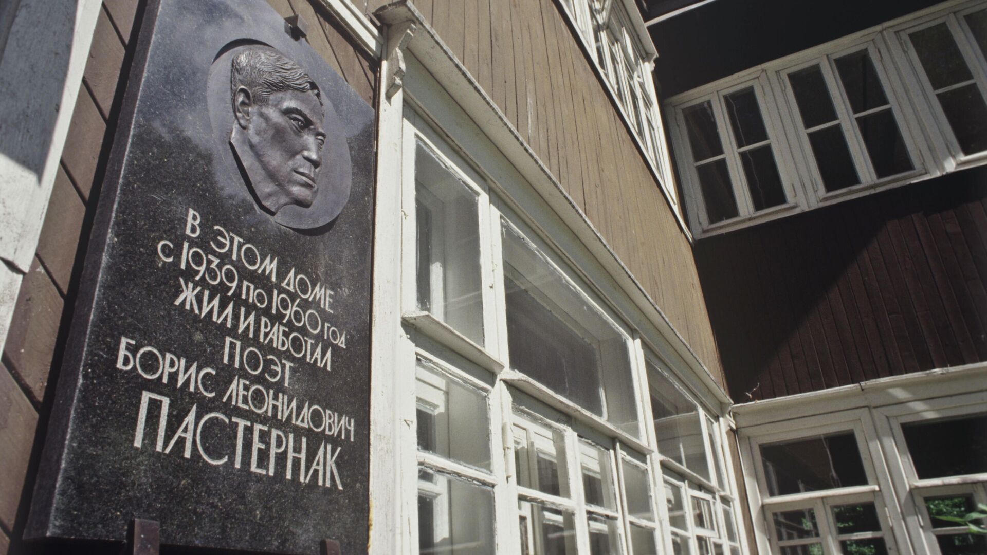 Дом-музей Бориса Леонидовича Пастернака - РИА Новости, 1920, 22.05.2020