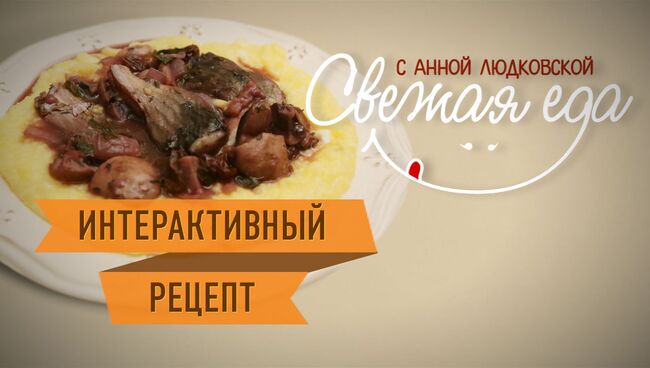 Карп в вине: элегантный вкус и никаких костей