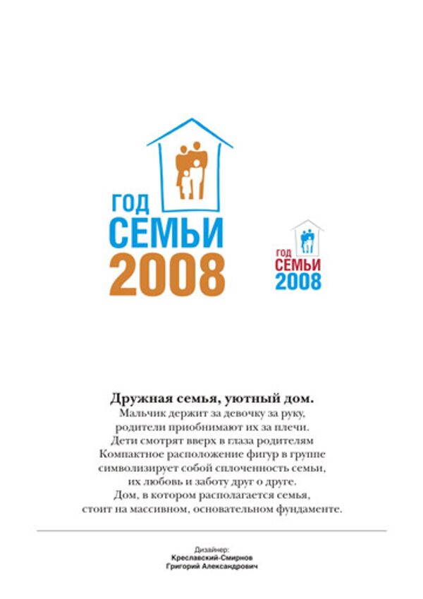 Логотип Григория Креславского-Смирнова