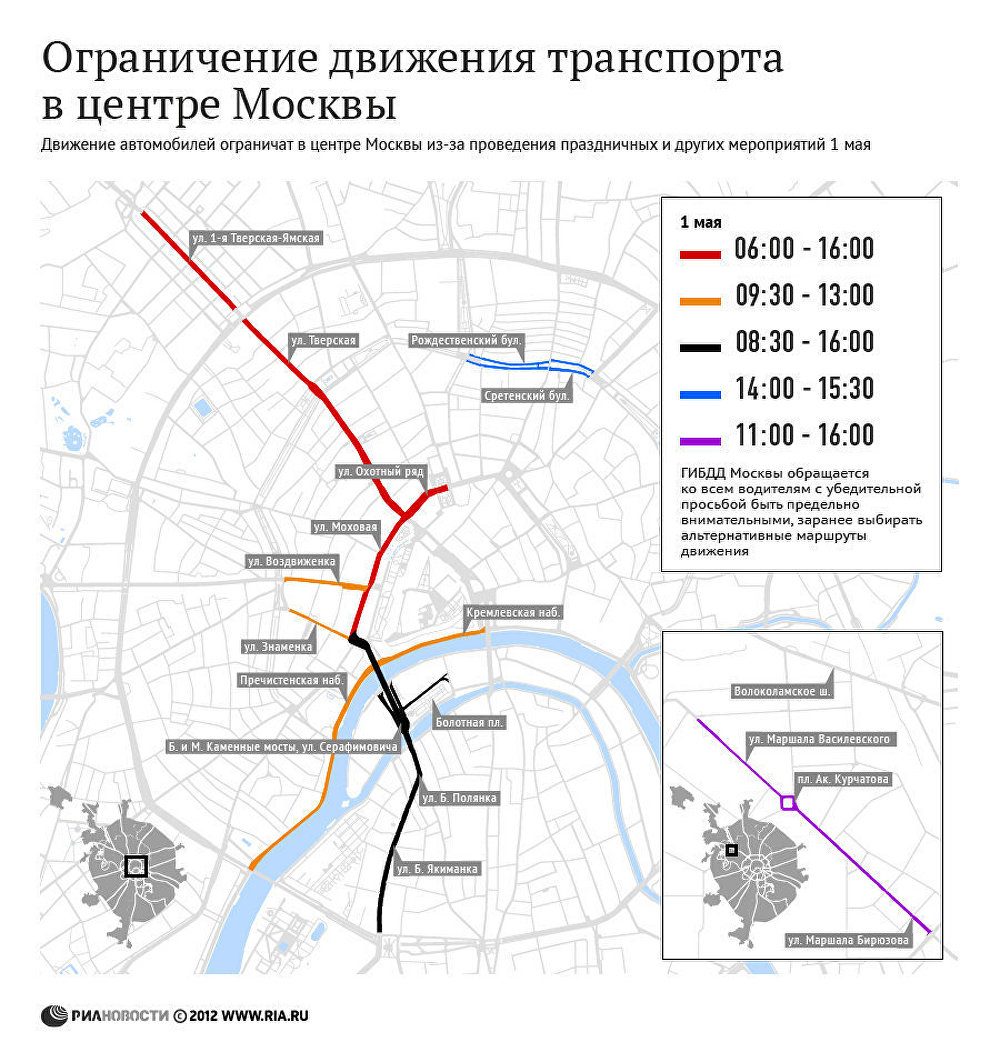 Ограничение движения транспорта в центре Москвы 1 мая