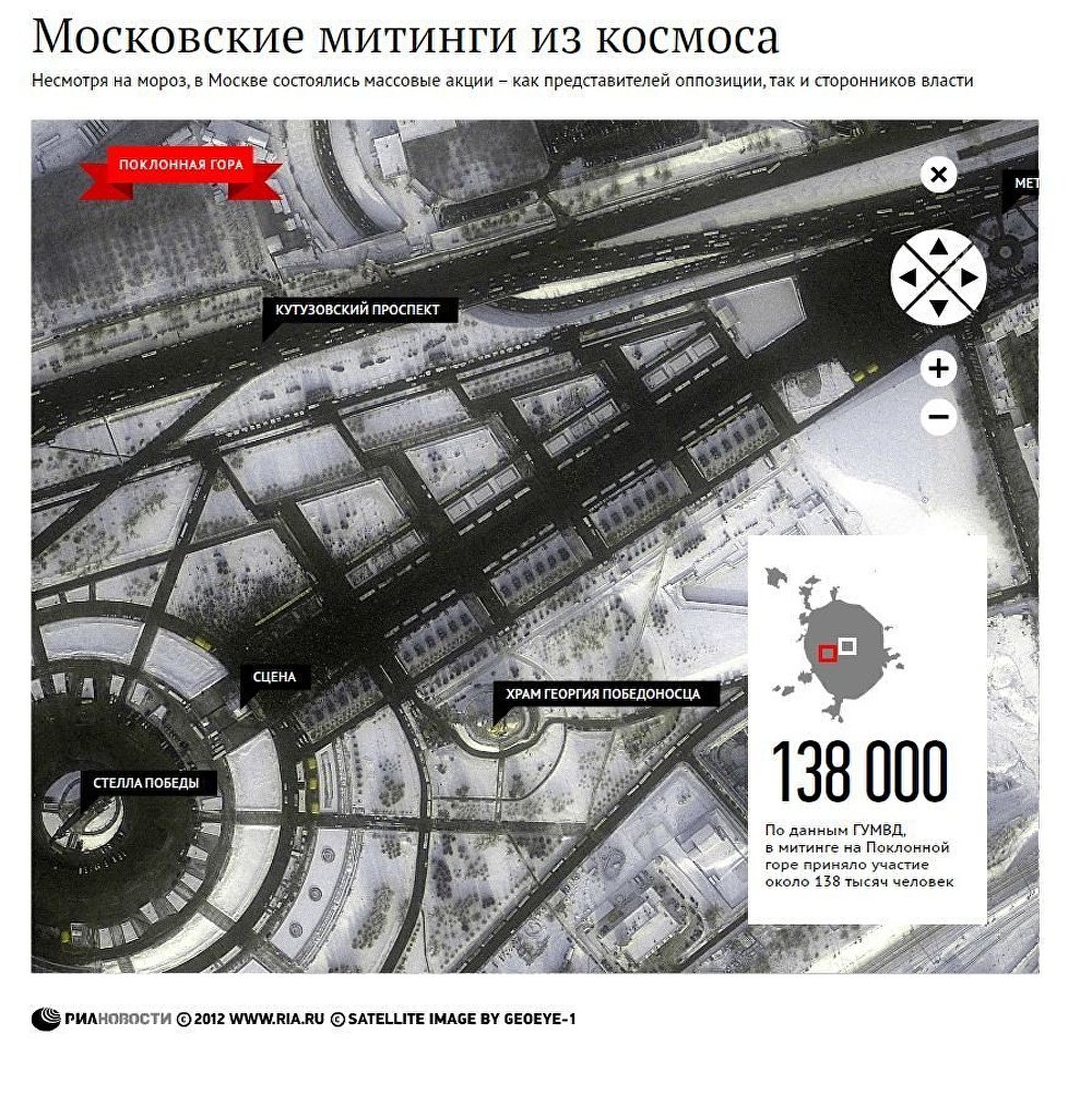 Московские митинги из космоса
