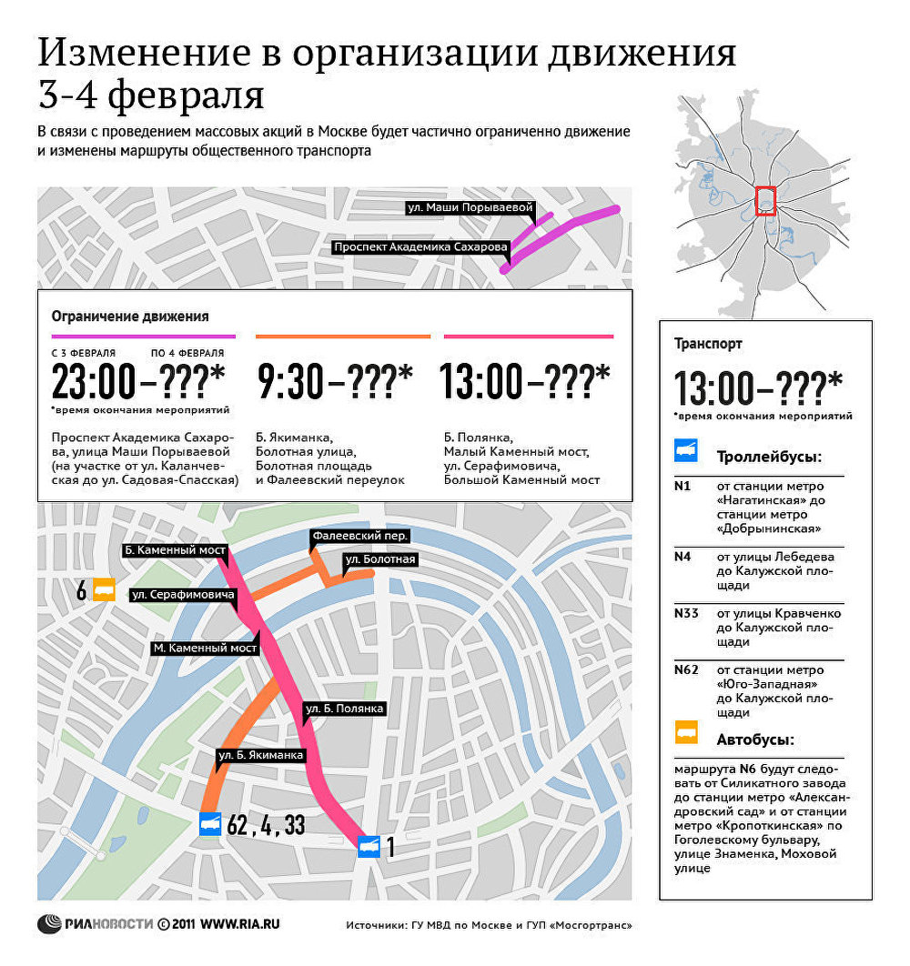 Изменение в организации движения 3-4 февраля