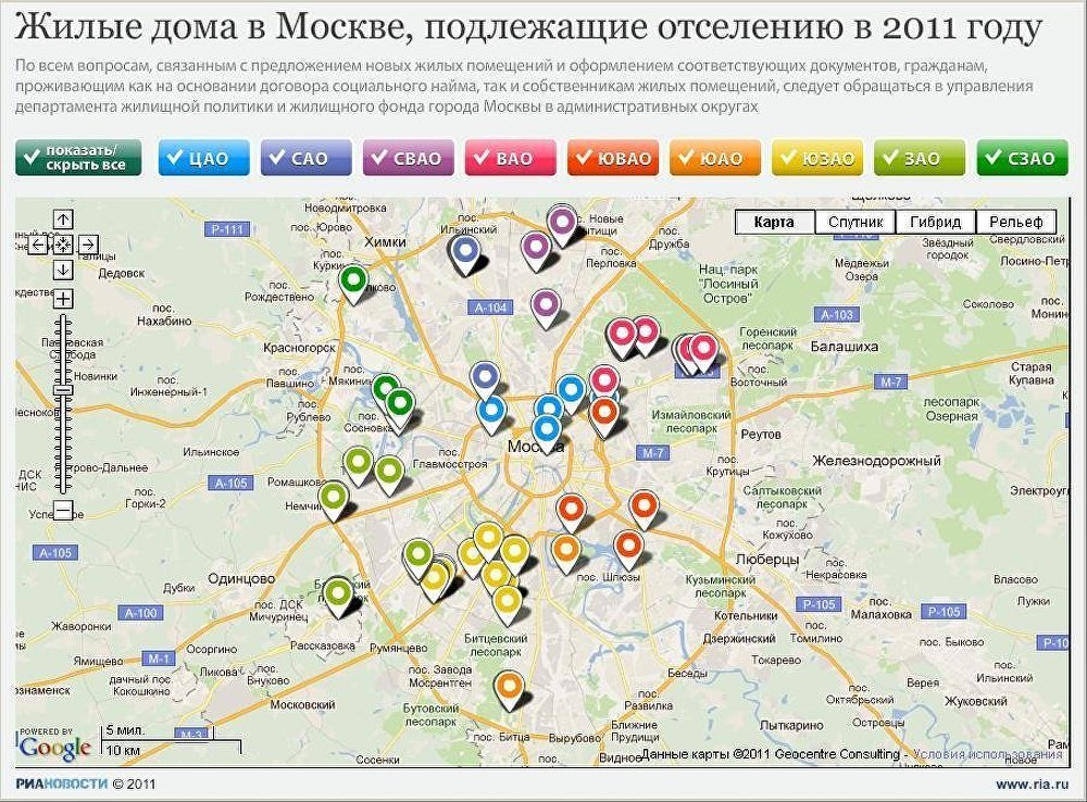 Жилые дома в Москве, подлежащие отселению в 2011 году
