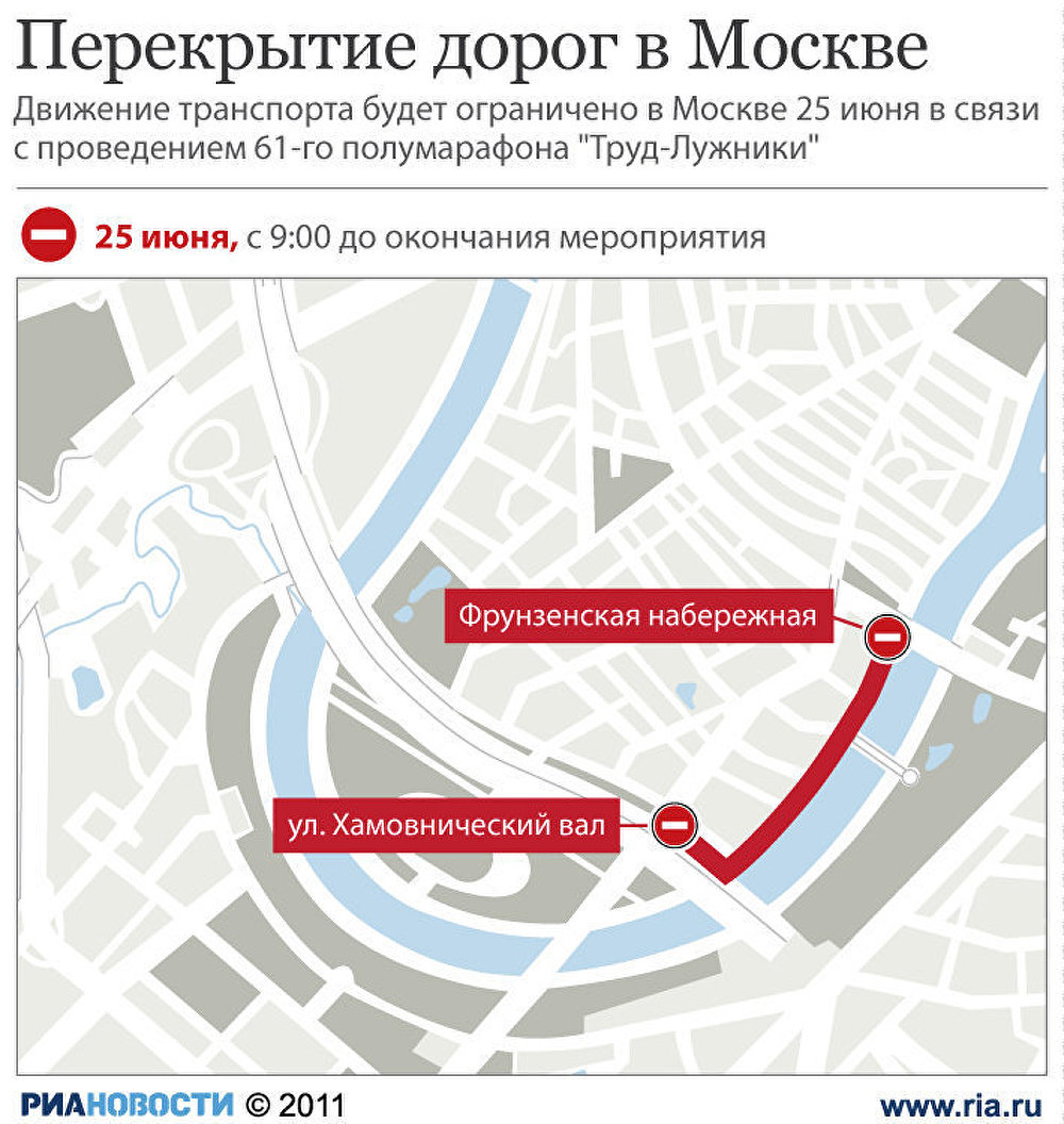 Перекрытие в москве сегодня карта - 84 фото