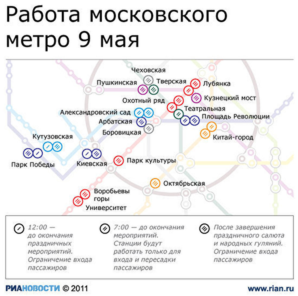 Карта метро часы работы