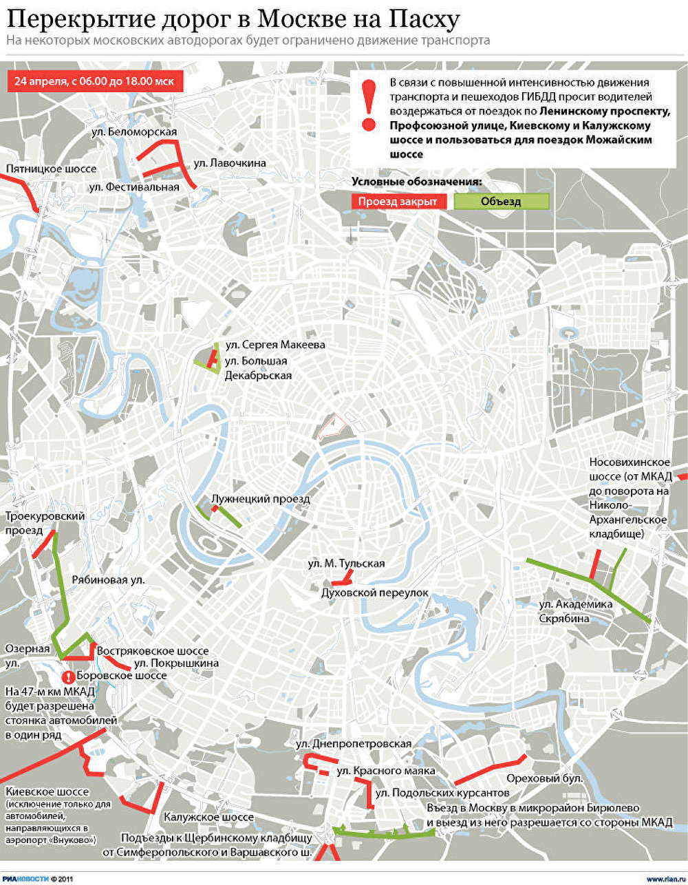 Перекрытие дорог в москве карта