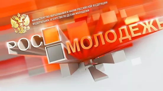 Логотип Федерального агентства по делам молодежи (Росмолодежь) Логотип Федерального агентства по делам молодежи (Росмолодежь) - РИА Новости, 1920, 01.09.2021