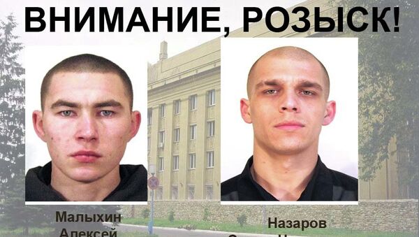 Алексей Малыхин и Самир Назаров, совершившие побег из колонии строгого режима в Волгограде