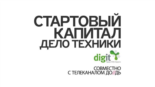 Дело техники: как ученые, потеряв работу, стали миллионерами