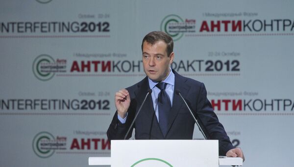 Д.Медведев на международном форуме Антиконтрафакт-2012