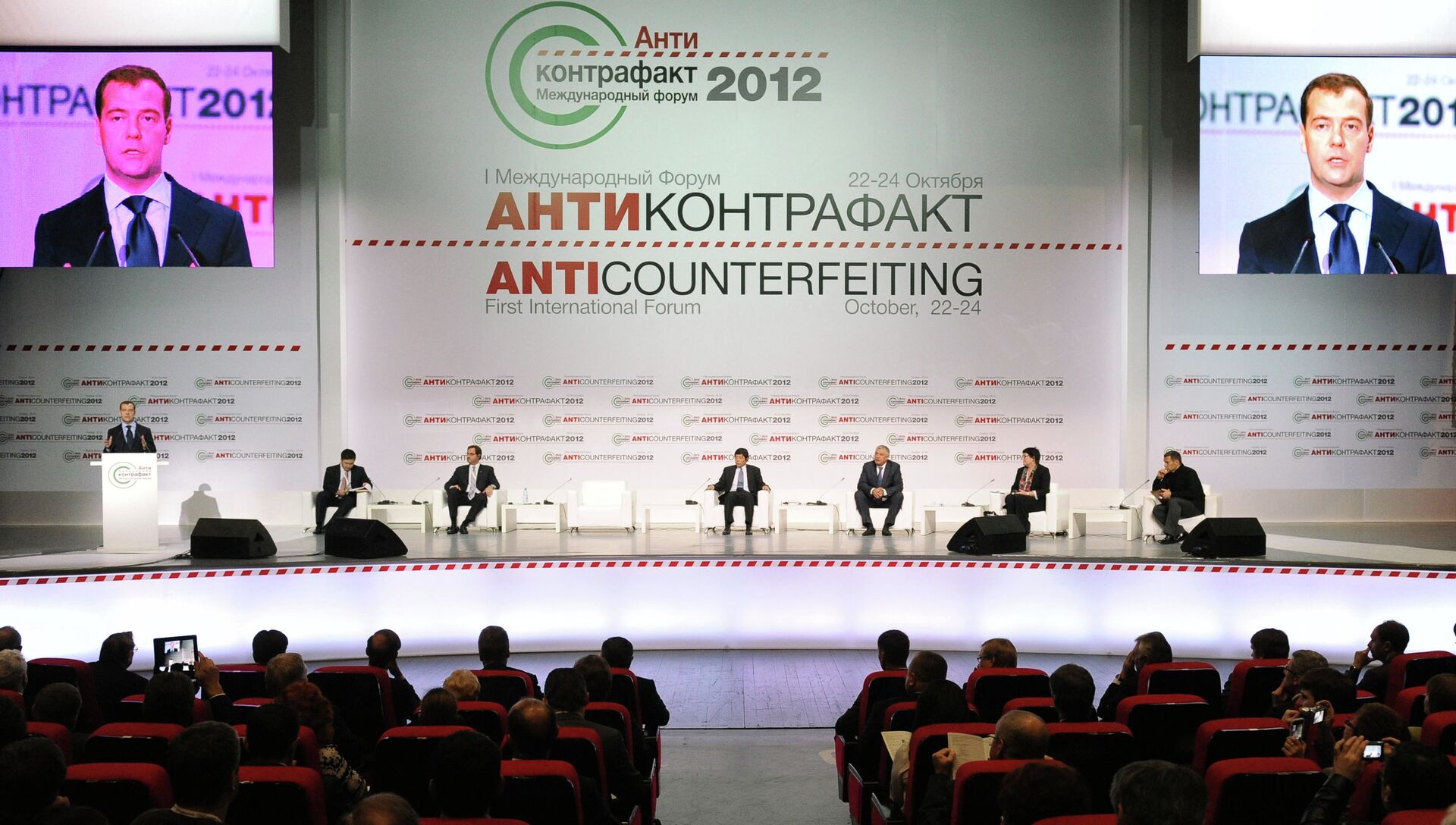 Форум 2012. Форум Антиконтрафакт. Антиконтрафакт 2012 форум. Антиконтрафакт организаторы. Антиконтрафакт анонс.