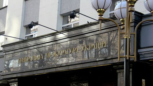 Здание Генеральной прокуратуру Украины