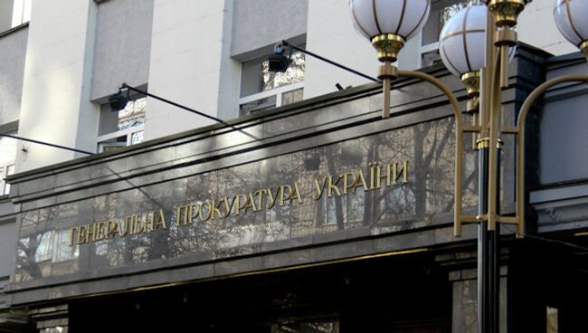 Здание Генеральной прокуратуру Украины. Архивное фото