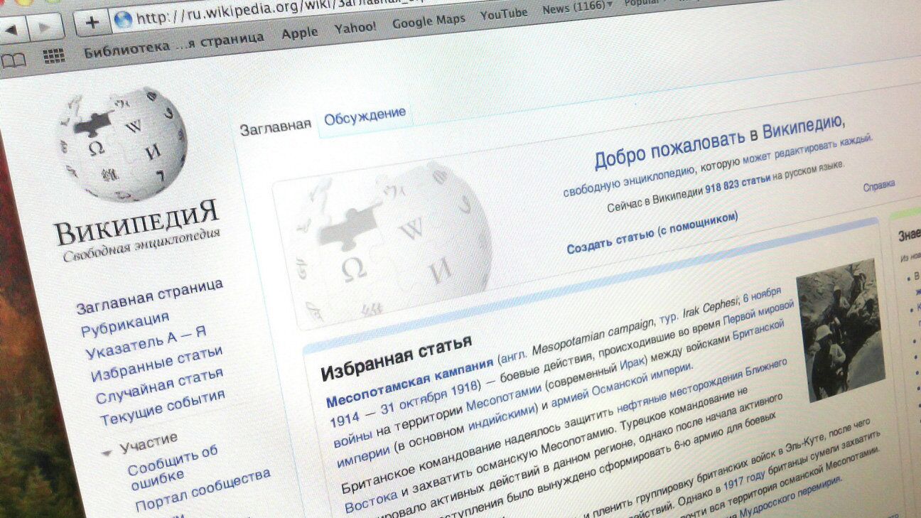 Останина попросила Генпрокуратуру проверить Википедию на нарушения закона