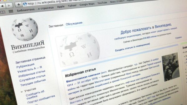 Главная страница сайта Википедия. Архивное фото