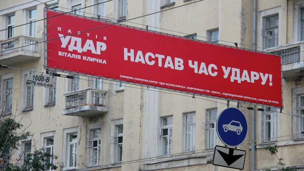 Партия УДАР (Украинский Демократический Альянс за Реформы), архивное фото