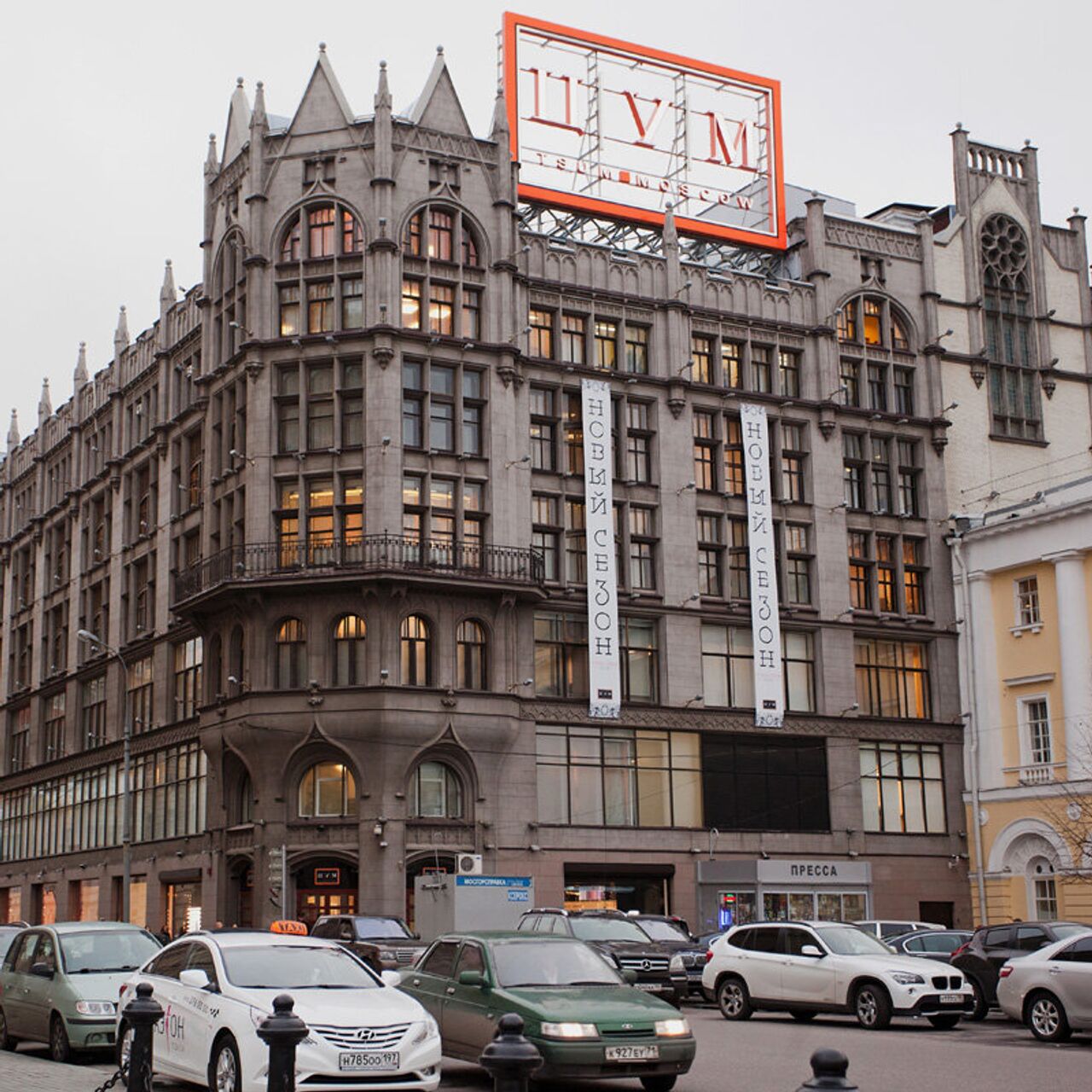 Центральный универсальный магазин (ЦУМ) в Москве - РИА Новости, 10.03.2022