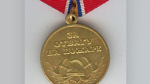 Медаль За отвагу на пожаре МЧС России