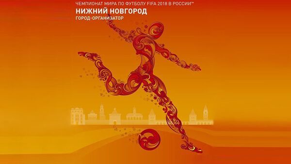 Официальный плакат Нижнего Новгорода к ЧМ-2018. Архивное фото