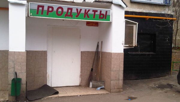Магазин на Новосибирской улице в Москве, откуда увезли детей
