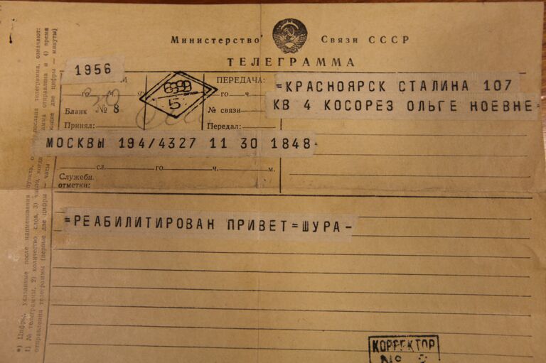 Короткие телеграммы, подобно этой, ждали миллионы людей по всей стране Короткие телеграммы, подобно этой, ждали миллионы людей по всей стране